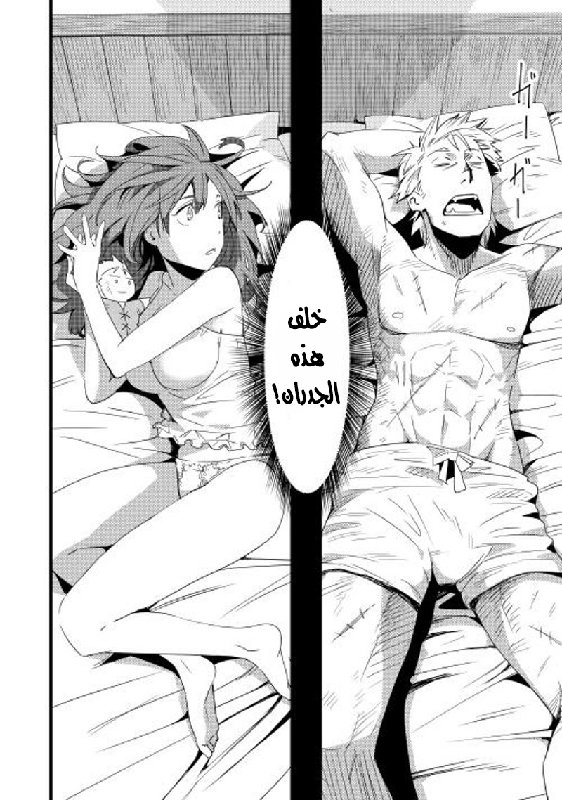 Chihou Kishi Hans no Junan Vol. 1 Ch. 5 第17页