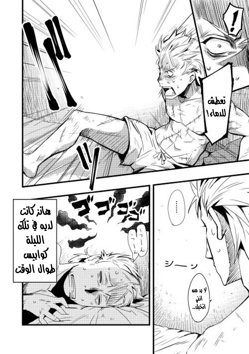 Chihou Kishi Hans no Junan Vol. 1 Ch. 5 第19页