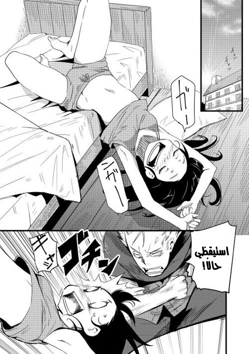 Chihou Kishi Hans no Junan Vol. 1 Ch. 5 第20页