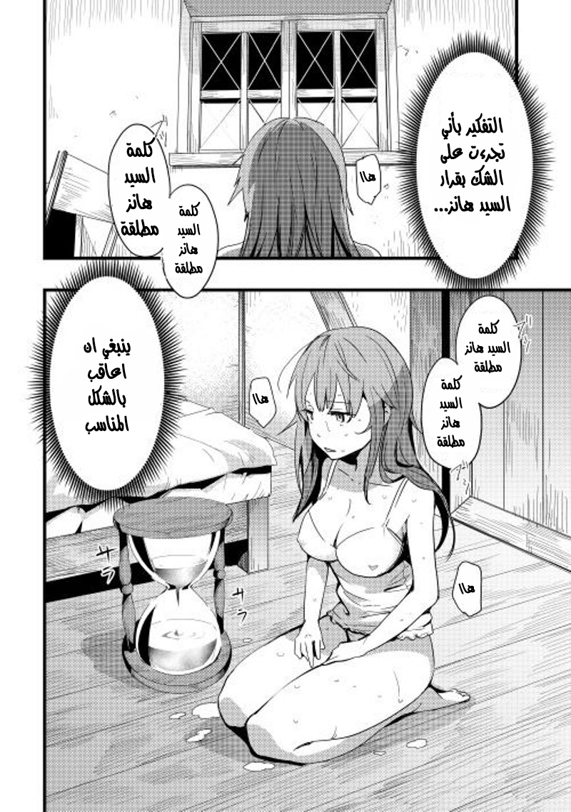 Chihou Kishi Hans no Junan Vol. 1 Ch. 5 第3页