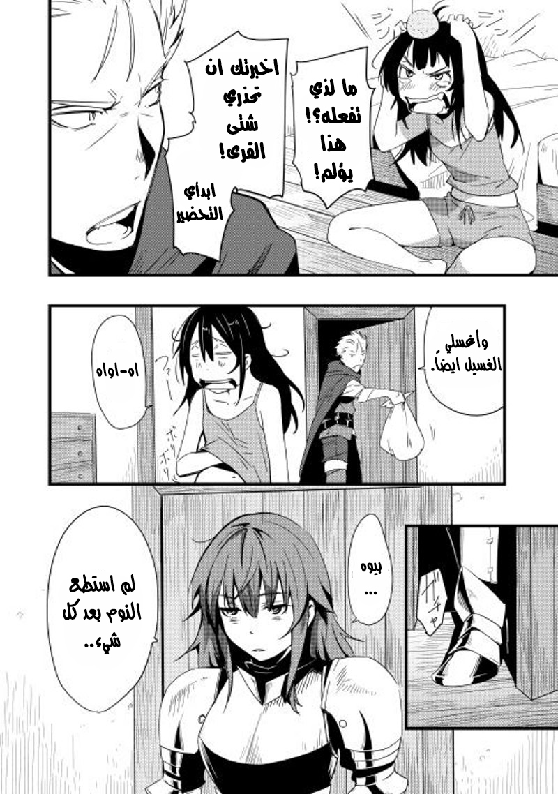 Chihou Kishi Hans no Junan Vol. 1 Ch. 5 第21页