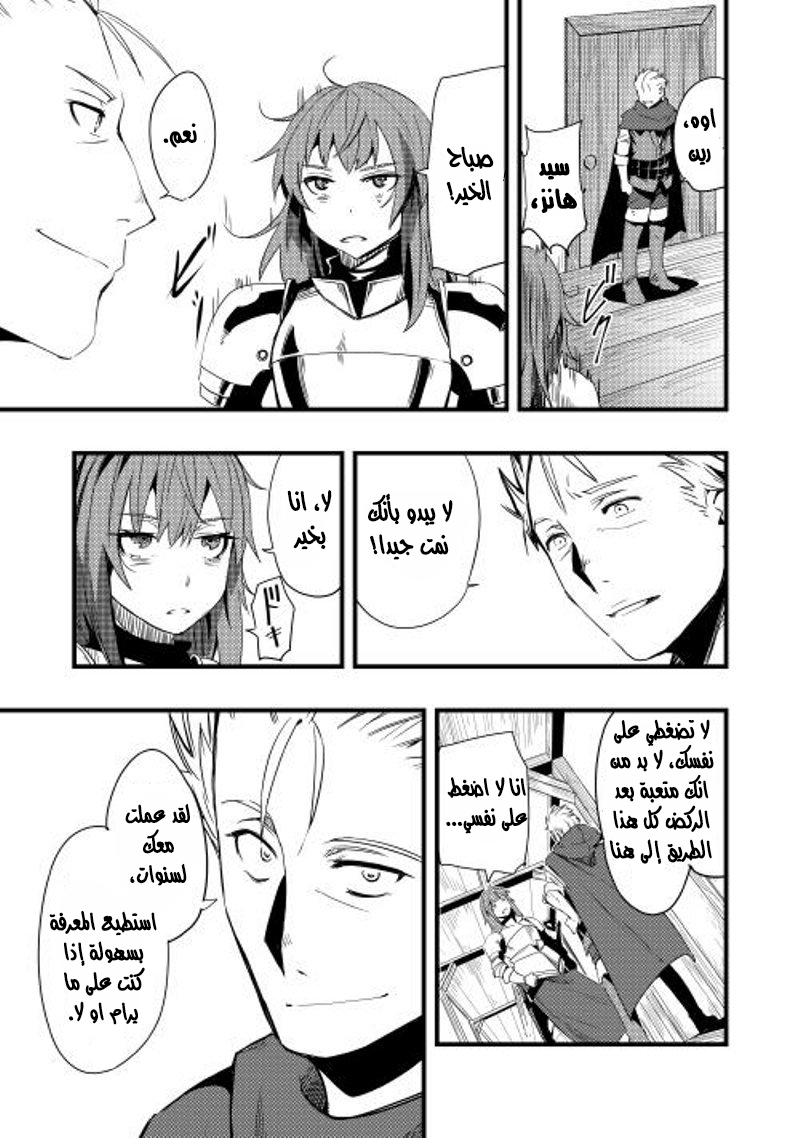 Chihou Kishi Hans no Junan Vol. 1 Ch. 5 第22页