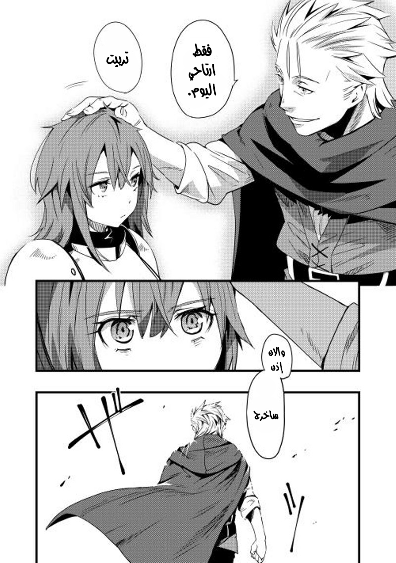 Chihou Kishi Hans no Junan Vol. 1 Ch. 5 第23页