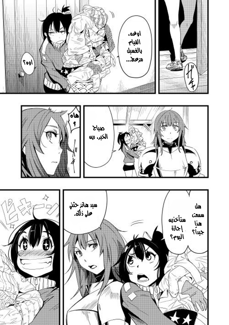 Chihou Kishi Hans no Junan Vol. 1 Ch. 5 第24页