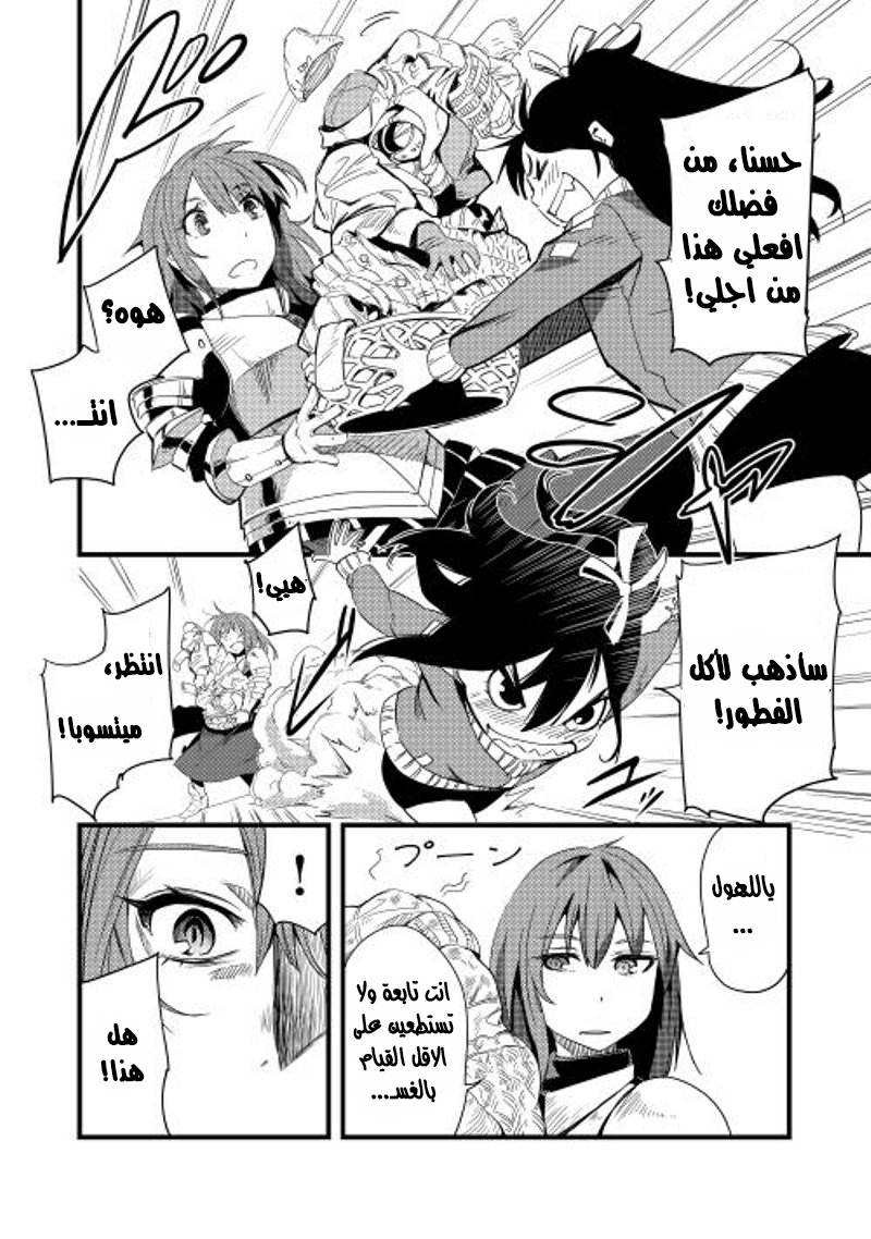 Chihou Kishi Hans no Junan Vol. 1 Ch. 5 第25页