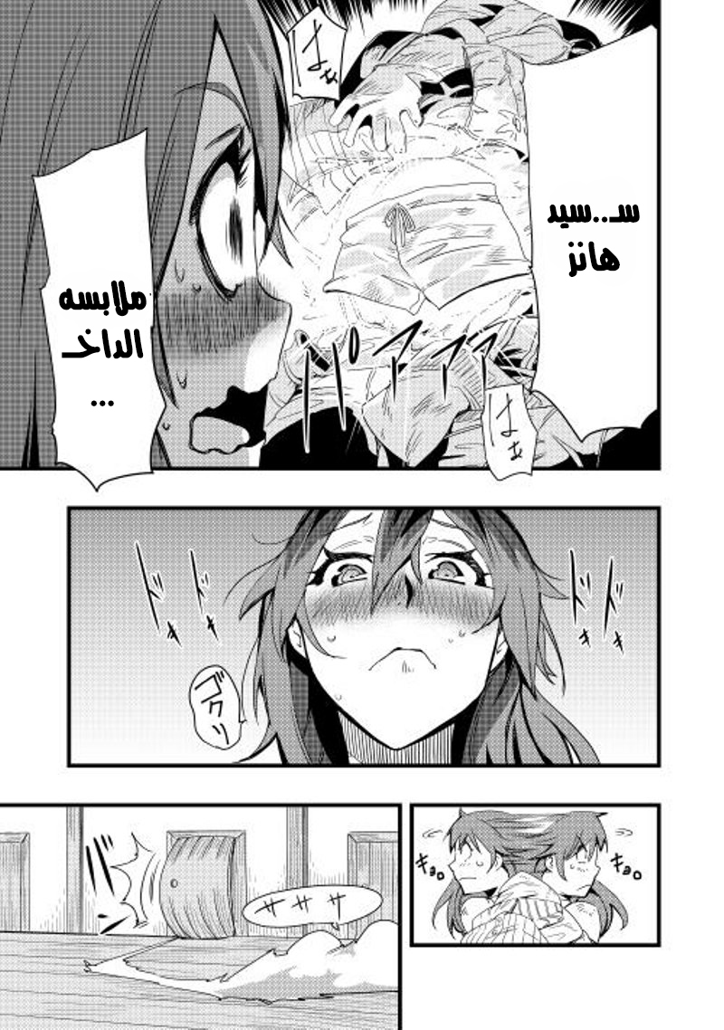 Chihou Kishi Hans no Junan Vol. 1 Ch. 5 第26页