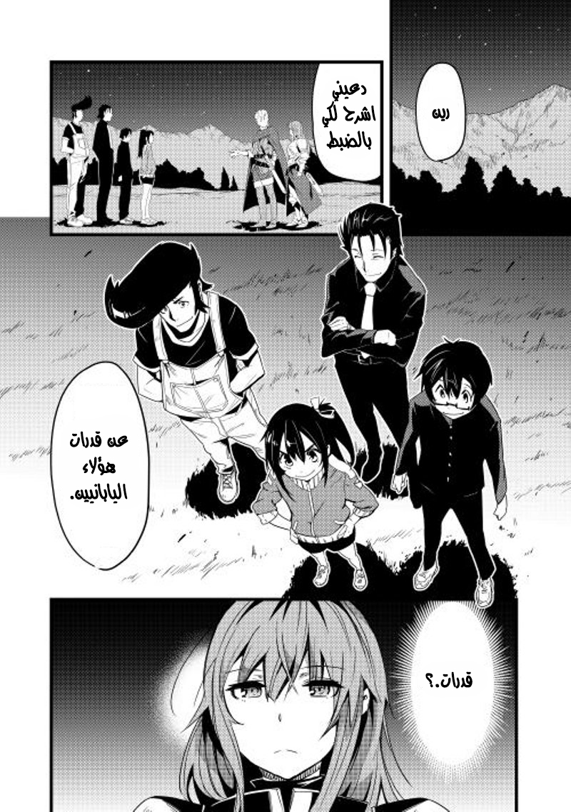 Chihou Kishi Hans no Junan Vol. 1 Ch. 5 第5页