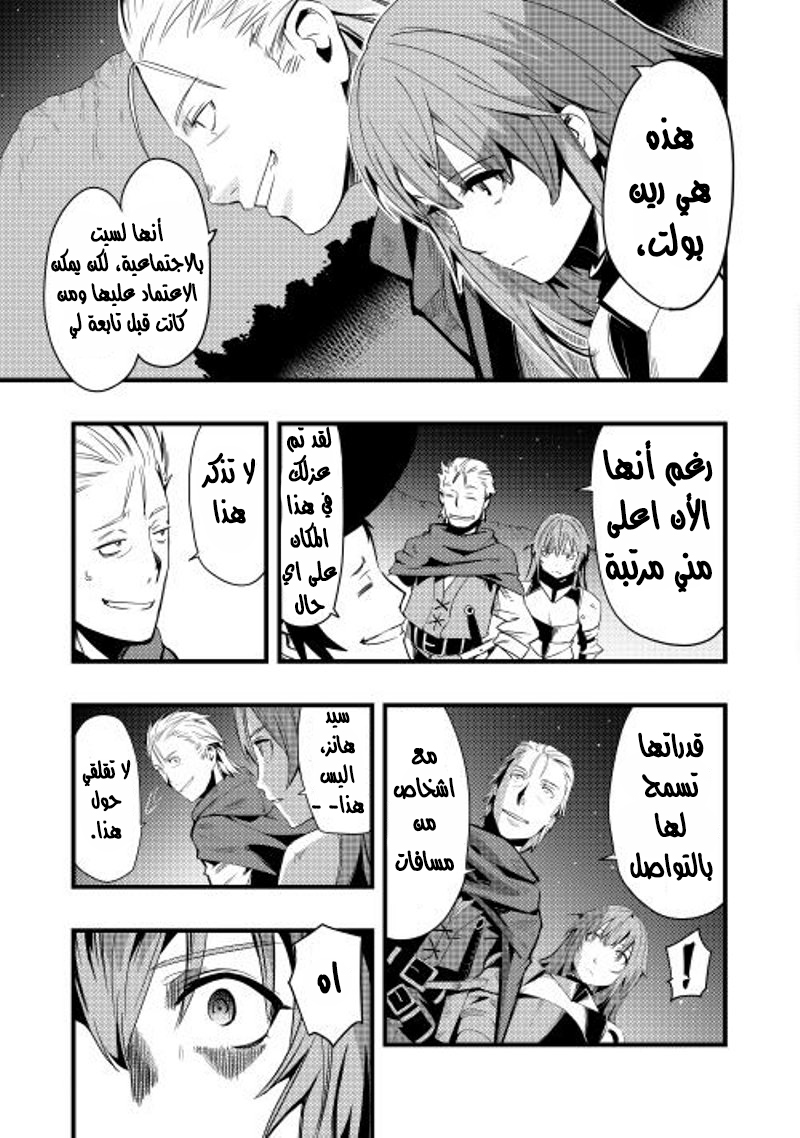 Chihou Kishi Hans no Junan Vol. 1 Ch. 5 第6页
