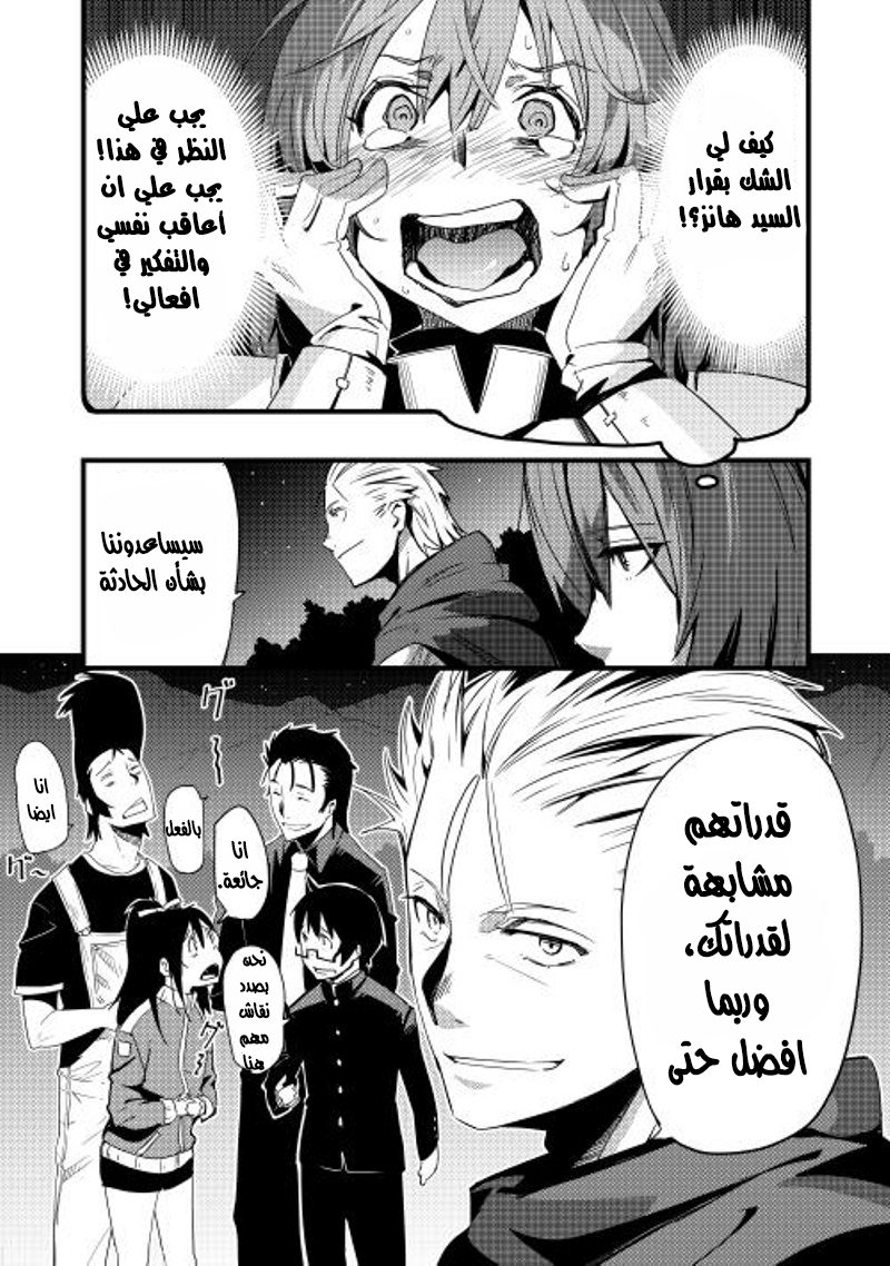 Chihou Kishi Hans no Junan Vol. 1 Ch. 5 第7页