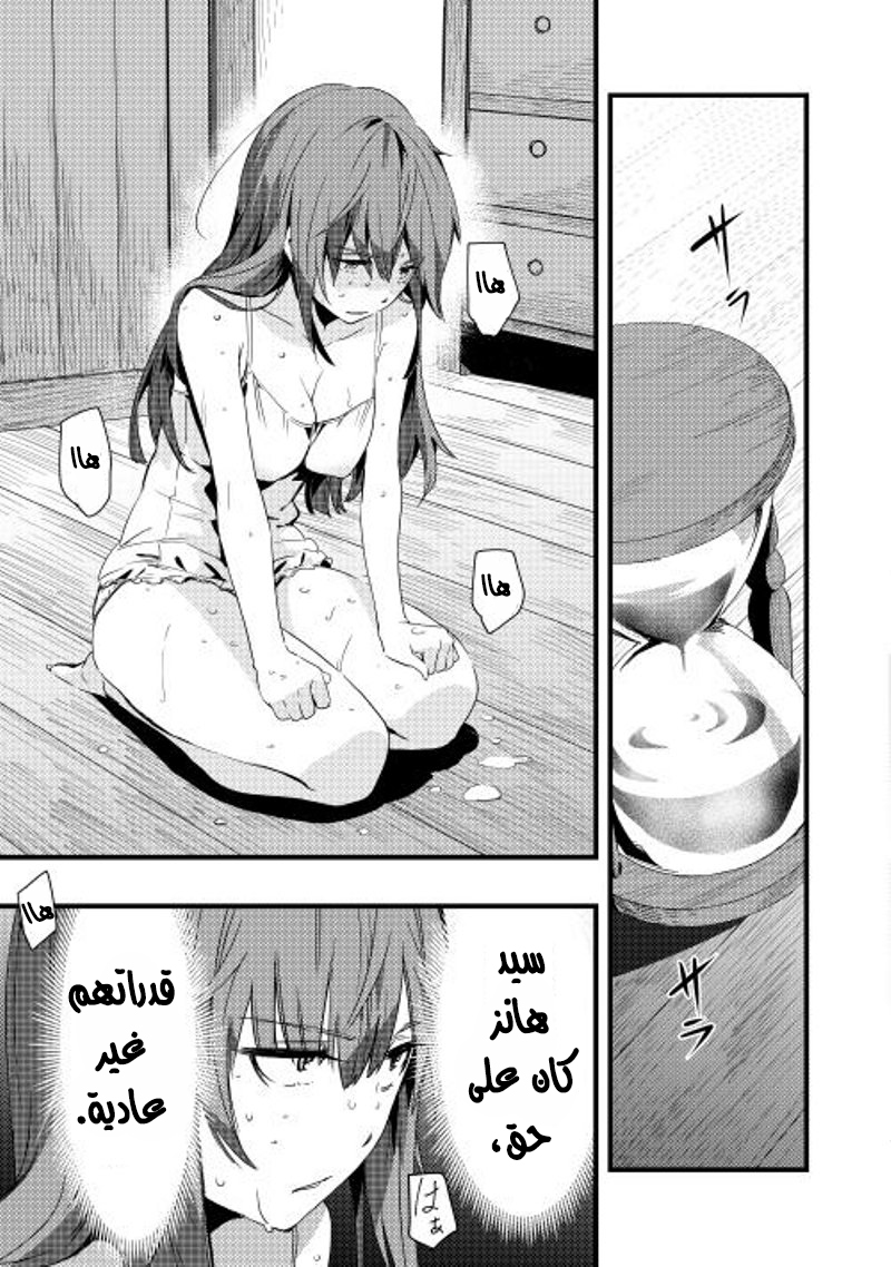 Chihou Kishi Hans no Junan Vol. 1 Ch. 5 第8页