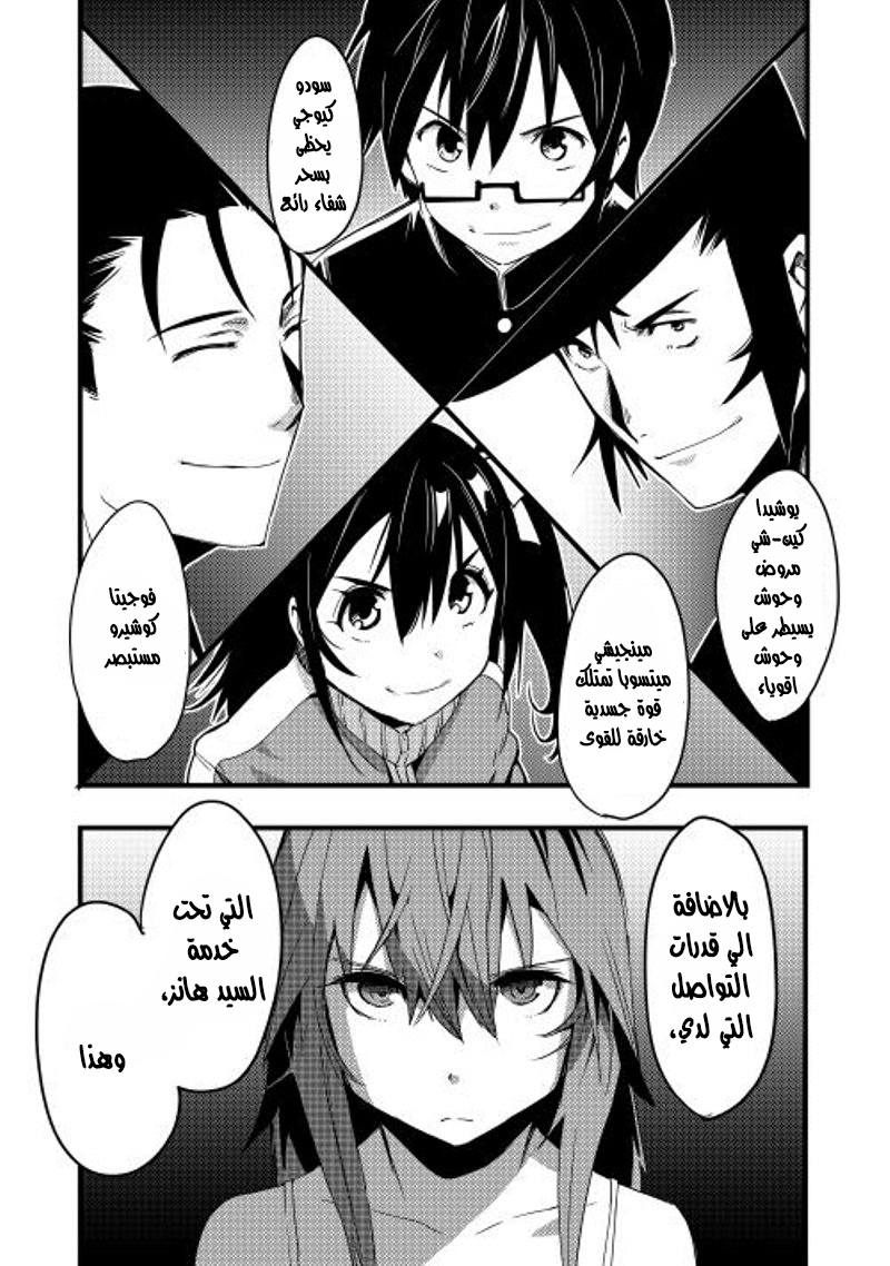 Chihou Kishi Hans no Junan Vol. 1 Ch. 5 第9页