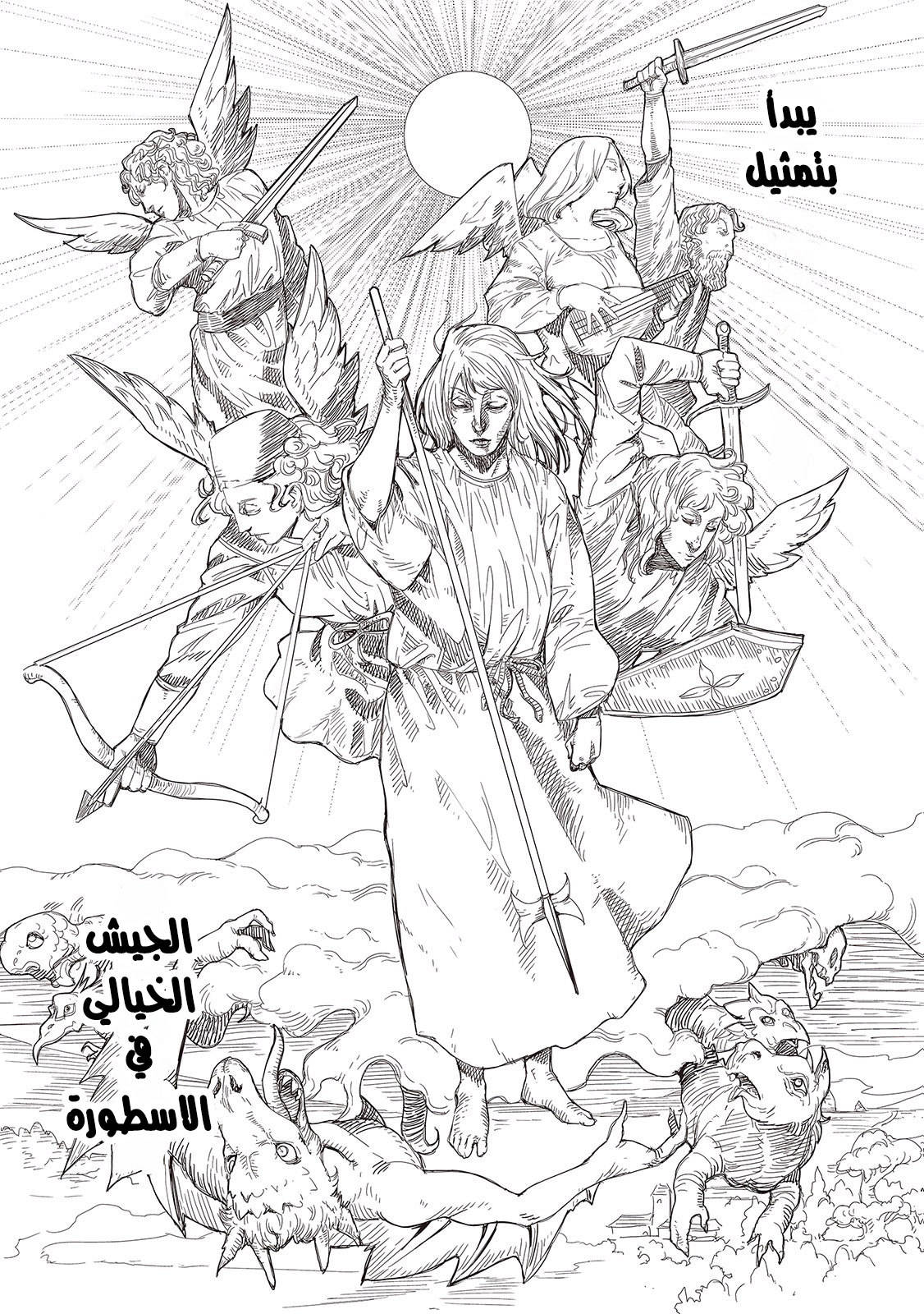 Chihou Kishi Hans no Junan Vol. 1 Ch. 5 第10页