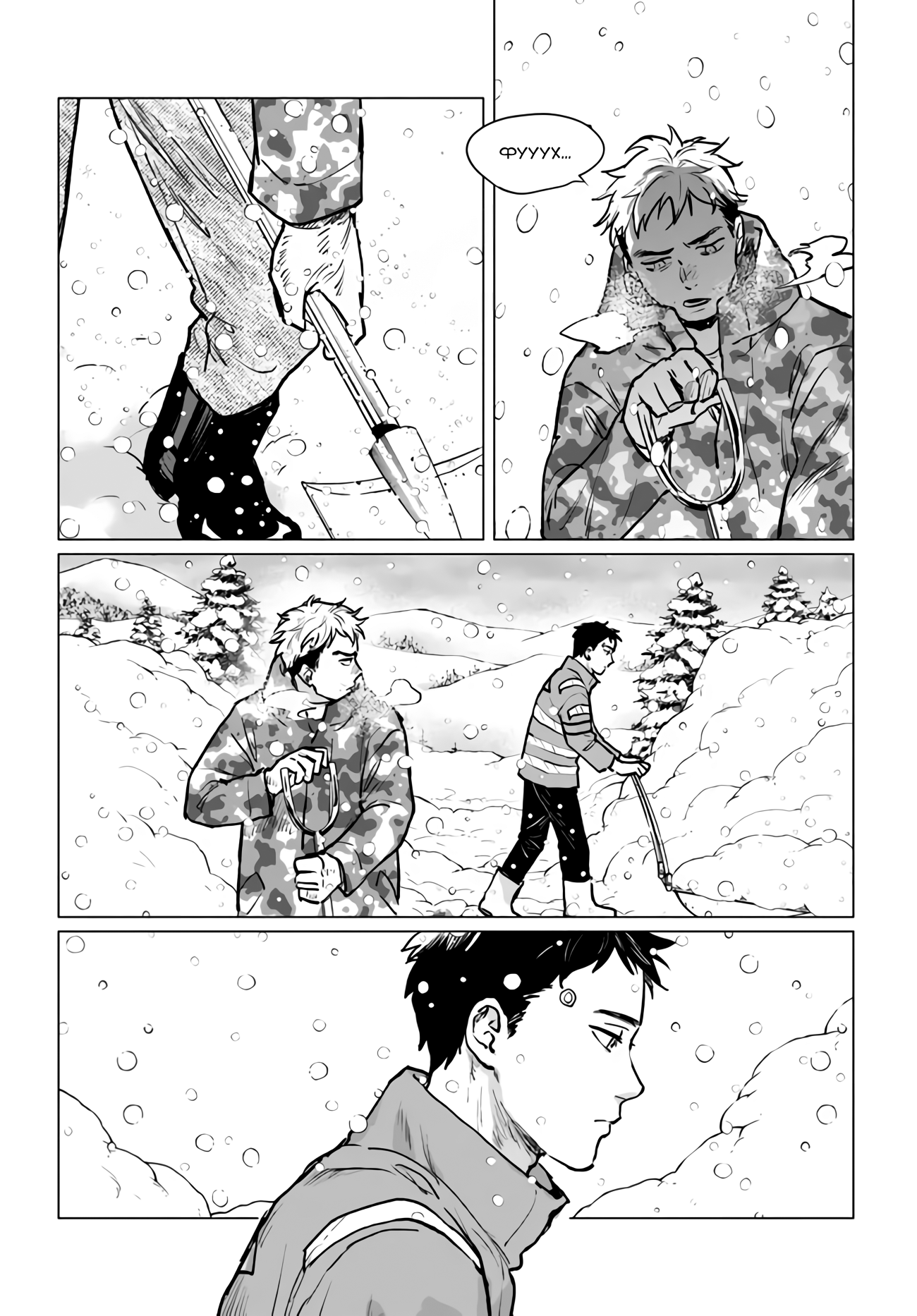 Detroit: Become Human - Tokyo Stories Vol. 3 Ch. 1 第17页