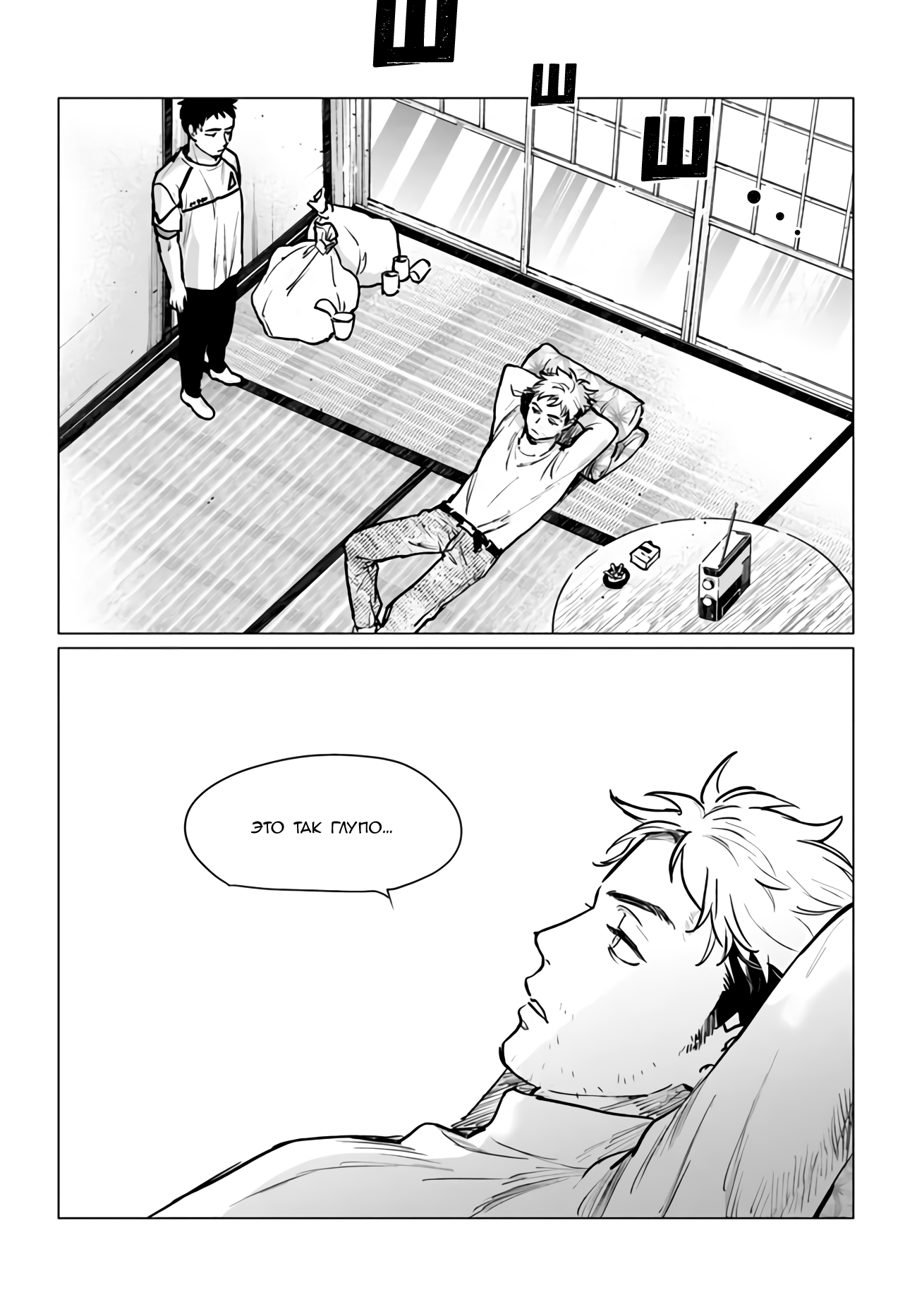 Detroit: Become Human - Tokyo Stories Vol. 3 Ch. 1 第19页