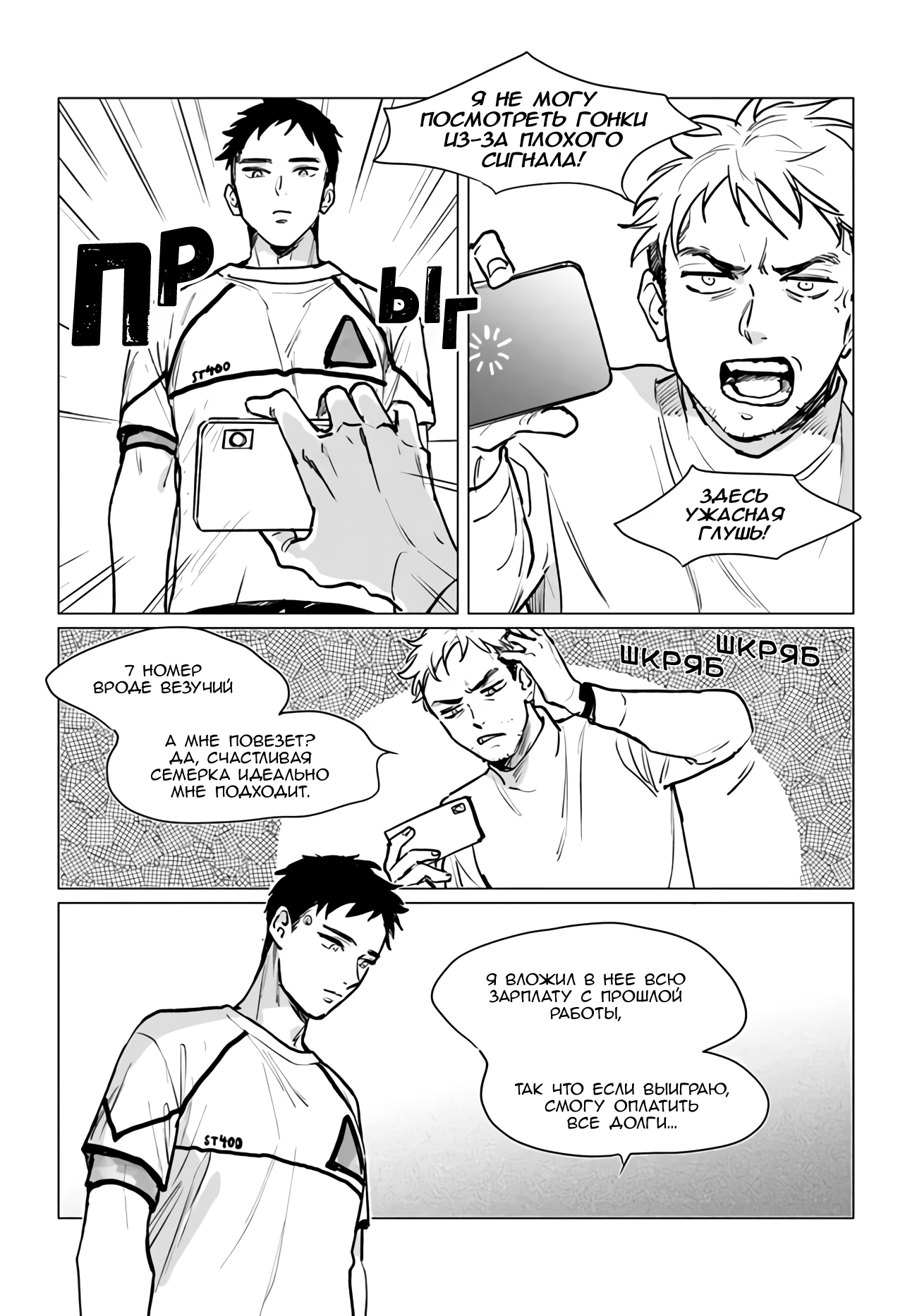 Detroit: Become Human - Tokyo Stories Vol. 3 Ch. 1 第7页
