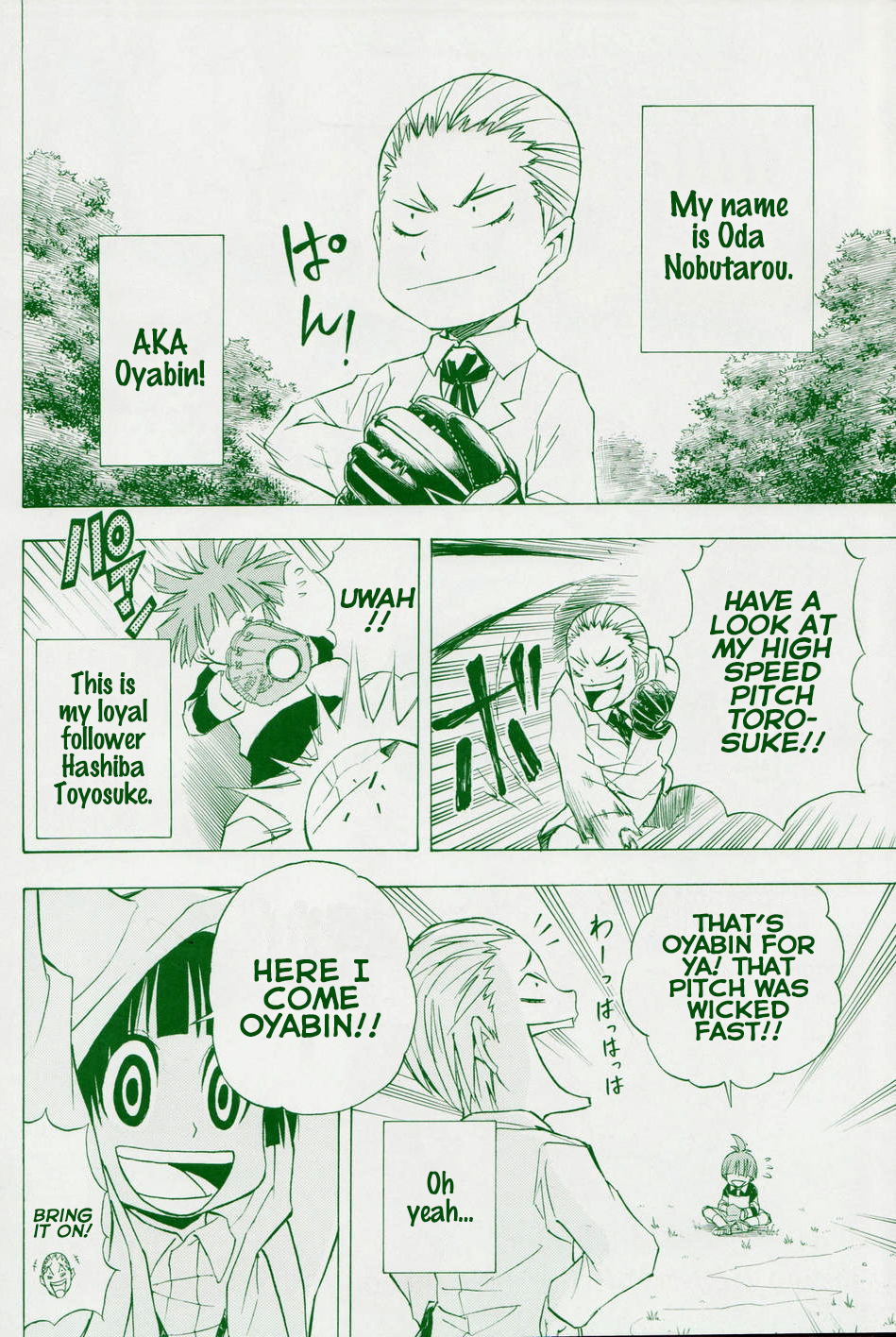 Nekowappa! Torosuke's Dream. 第2页