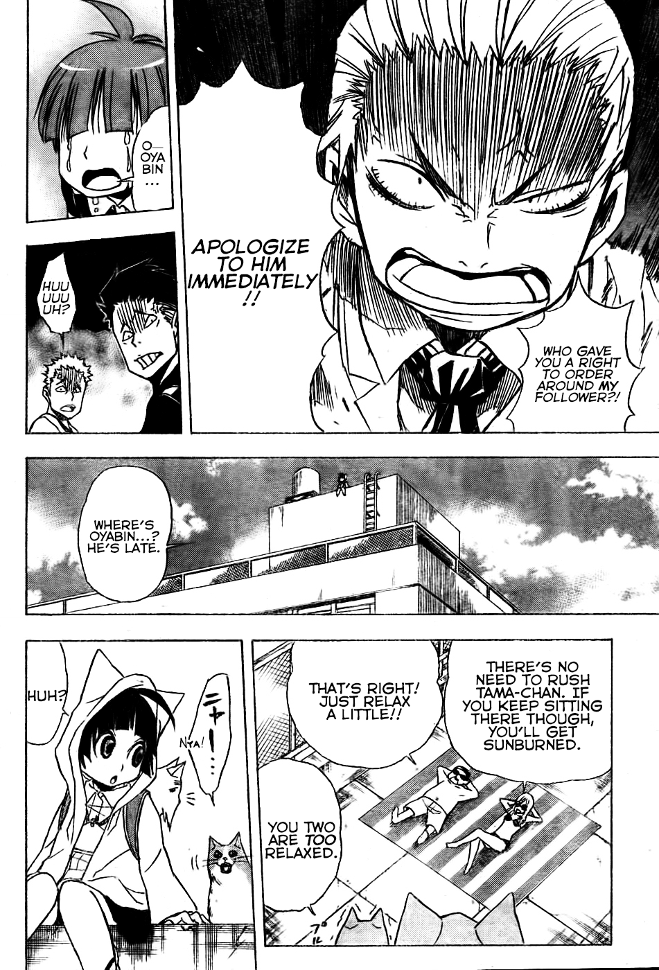 Nekowappa! Torosuke's Dream. 第20页