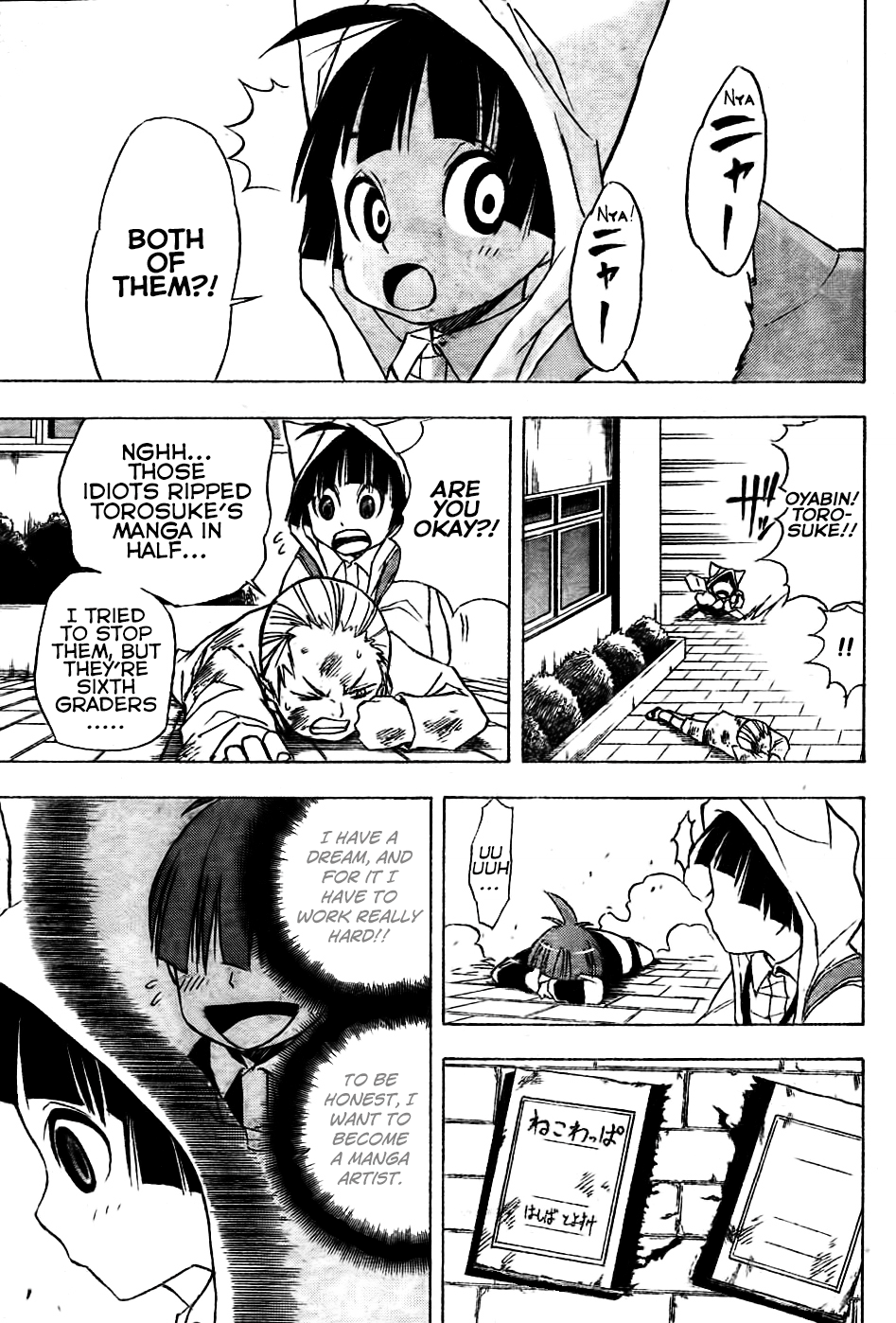 Nekowappa! Torosuke's Dream. 第21页