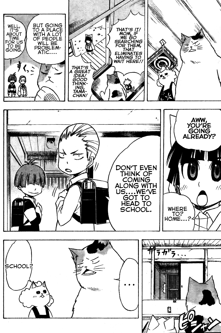 Nekowappa! Torosuke's Dream. 第8页