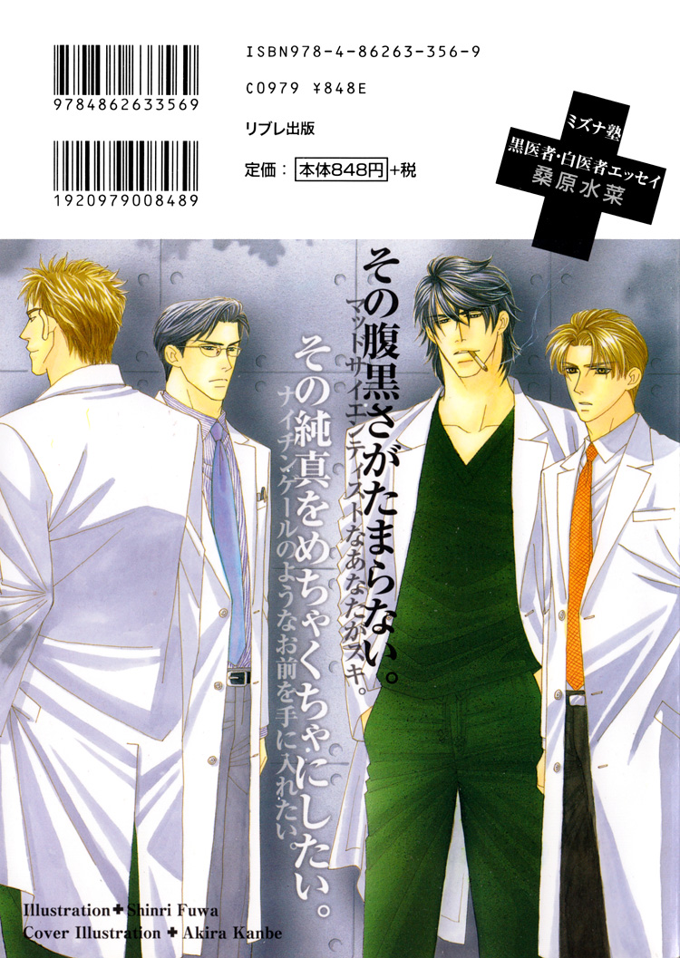 Retsujou no Kodou Unfair Deal 第3页