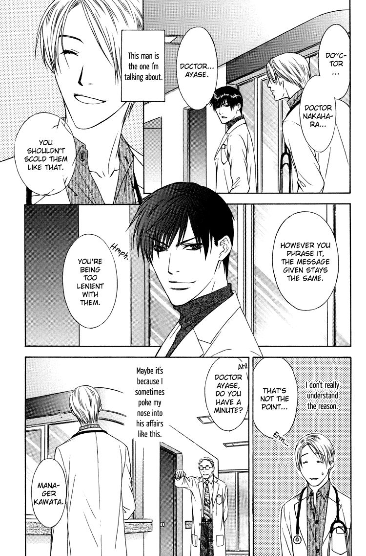 Retsujou no Kodou Unfair Deal 第8页