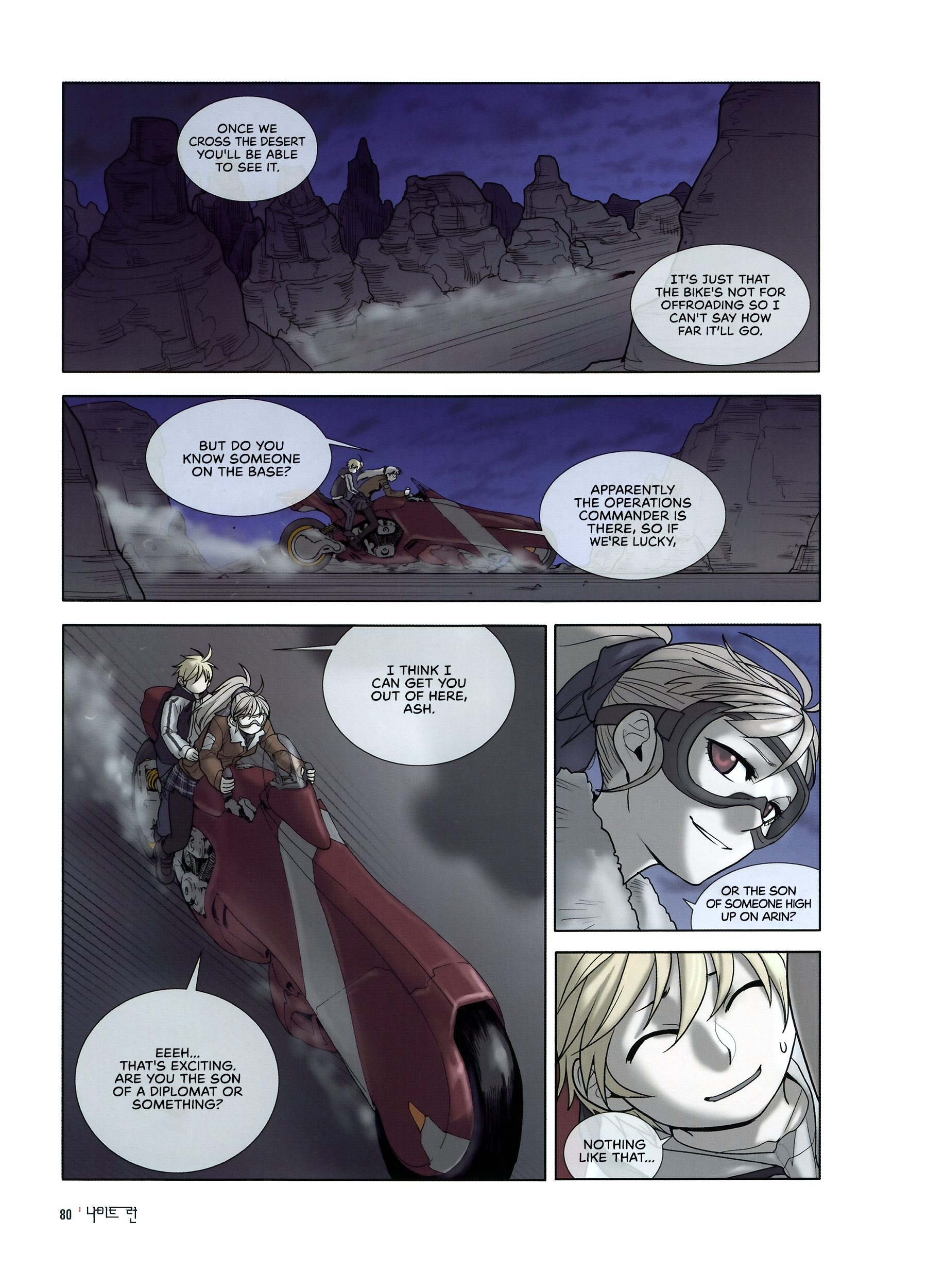 Knight Run - Father's Day The Blue Rose of Grief 第2页