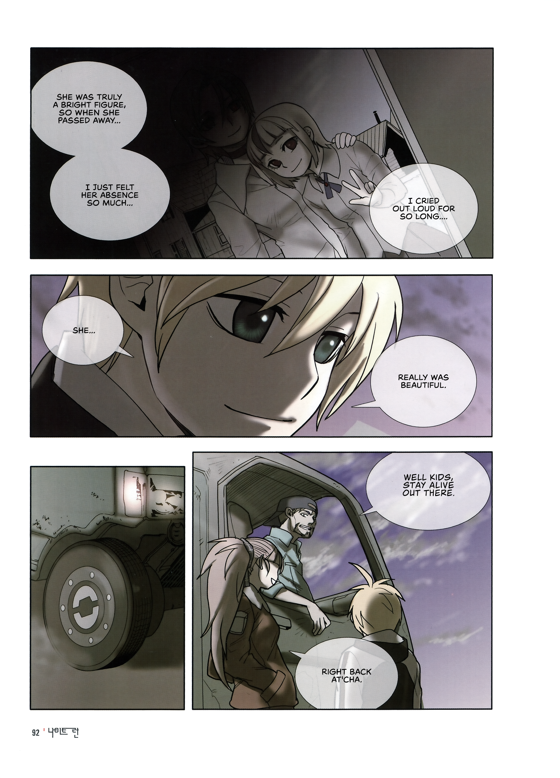 Knight Run - Father's Day The Blue Rose of Grief 第14页