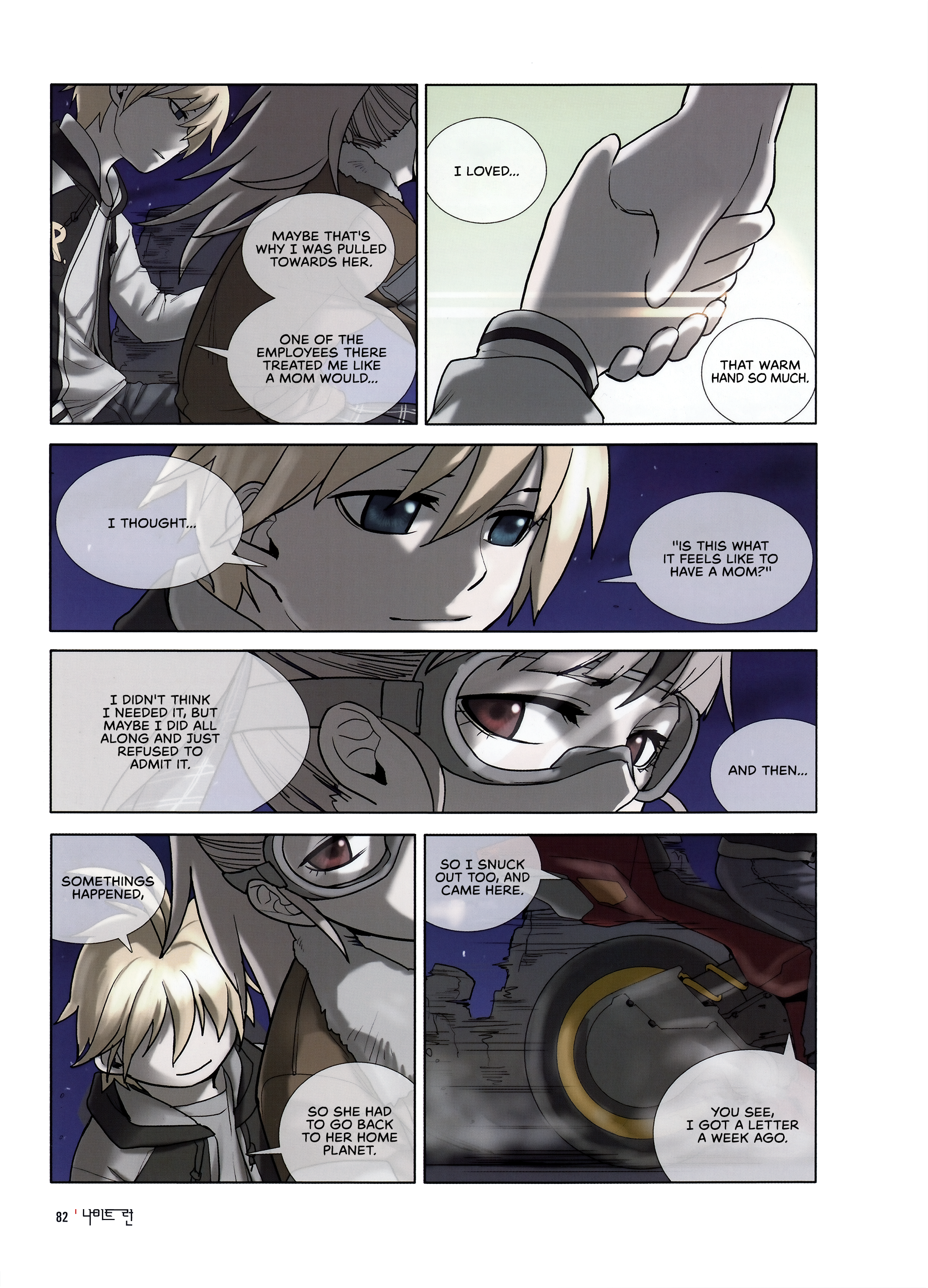Knight Run - Father's Day The Blue Rose of Grief 第4页