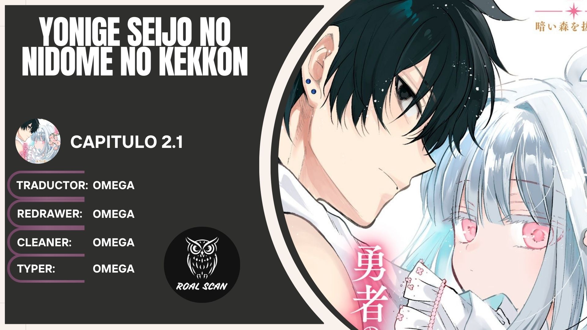 Yonige Seijo no Nidome no Kekkon Mi Amado (Parte 1) 第1页