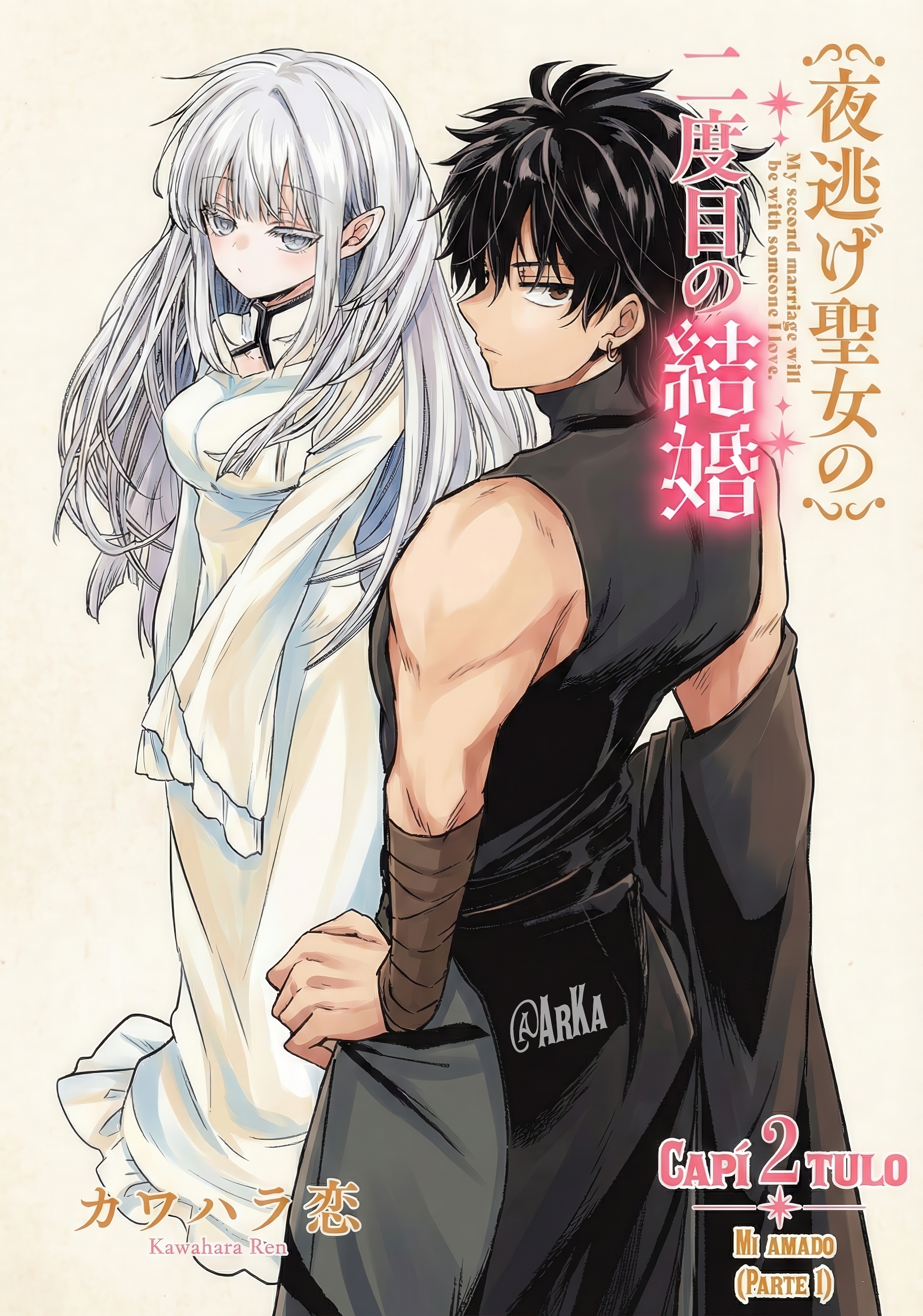 Yonige Seijo no Nidome no Kekkon Mi Amado (Parte 1) 第2页