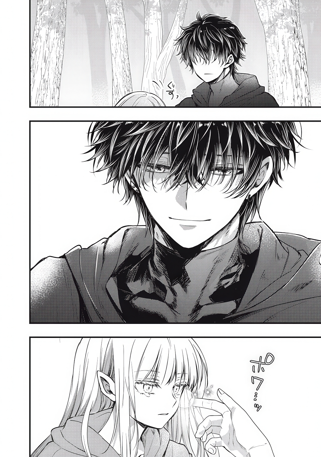 Yonige Seijo no Nidome no Kekkon Mi Amado (Parte 1) 第17页