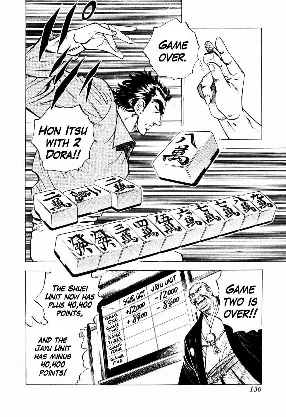 Seikimatsu Bakuroden Saga The Mahjong Player of Hong Kong, Part 3 第3页
