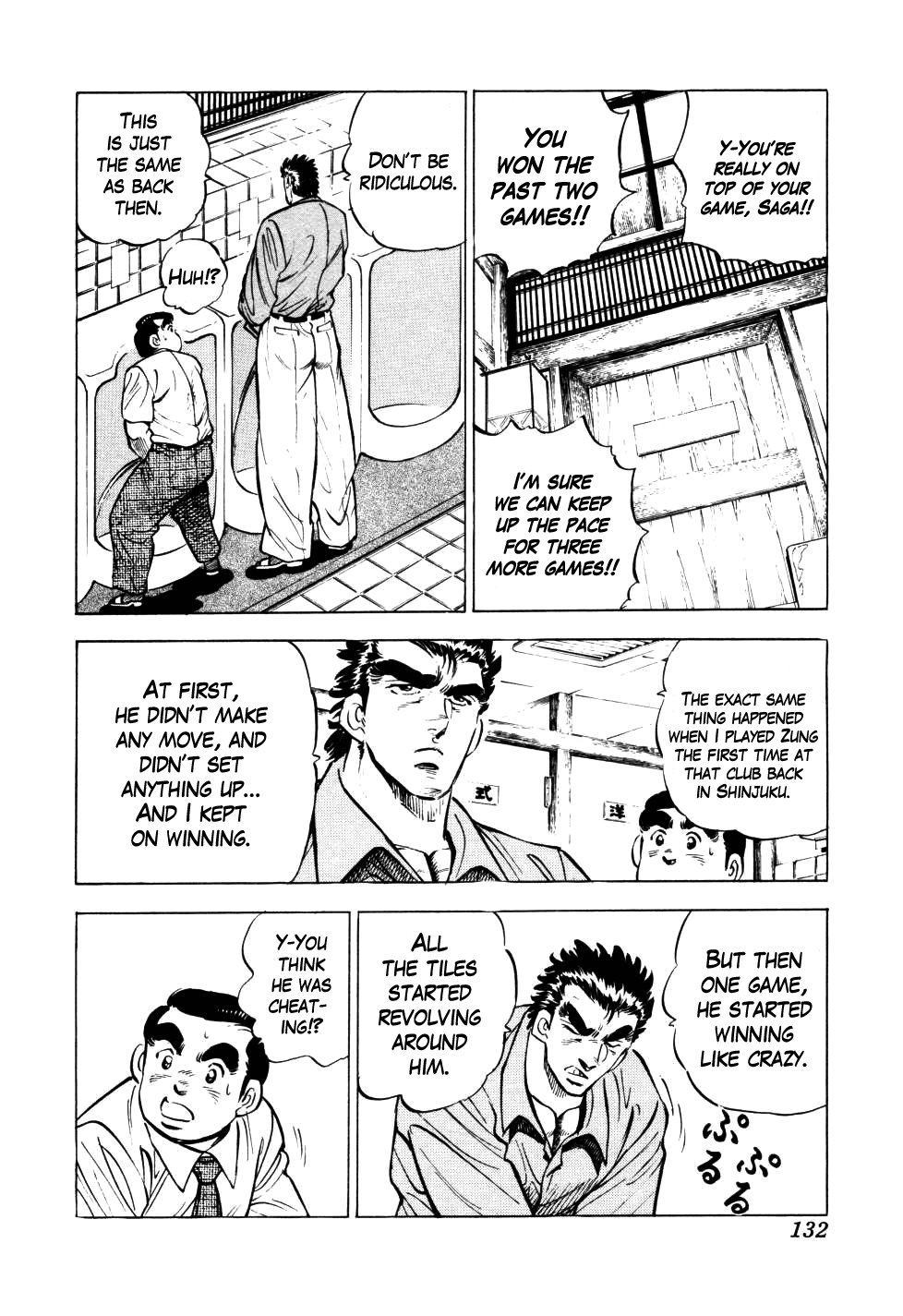 Seikimatsu Bakuroden Saga The Mahjong Player of Hong Kong, Part 3 第5页