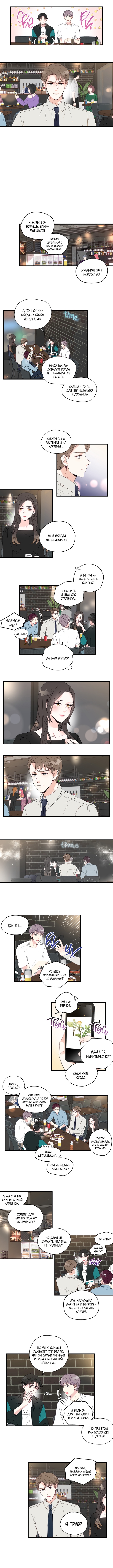 Before It's Too Late Vol. 1 Ch. 3 第3页