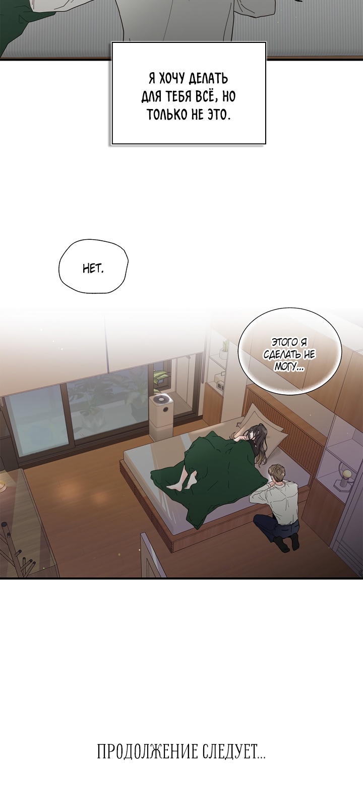 Before It's Too Late Vol. 1 Ch. 3 第6页
