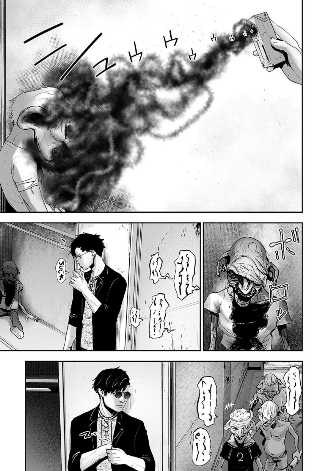Tsui no Taimashi: Ender Geister Huit Août 第33页