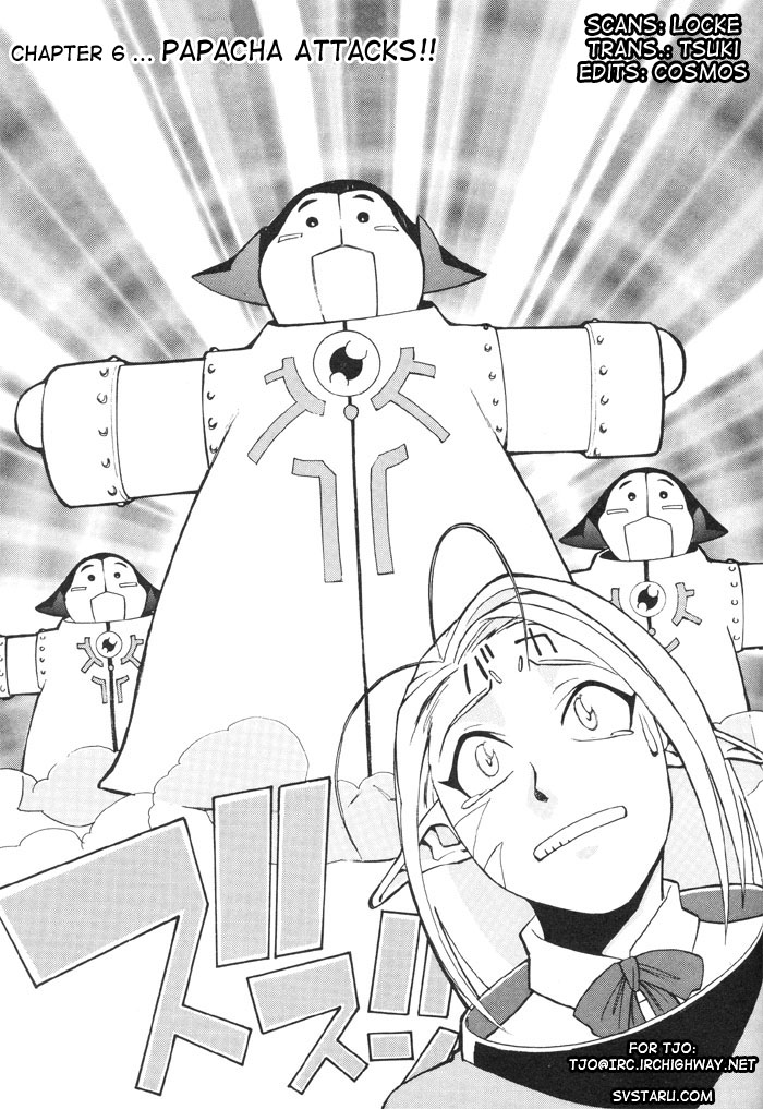 Photon Papacha Attacks!! 第1页