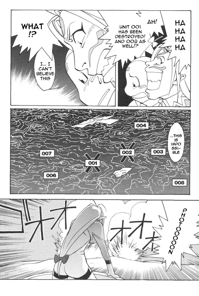 Photon Papacha Attacks!! 第13页