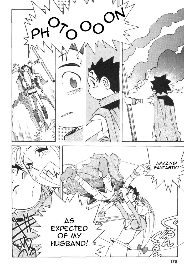 Photon Papacha Attacks!! 第24页