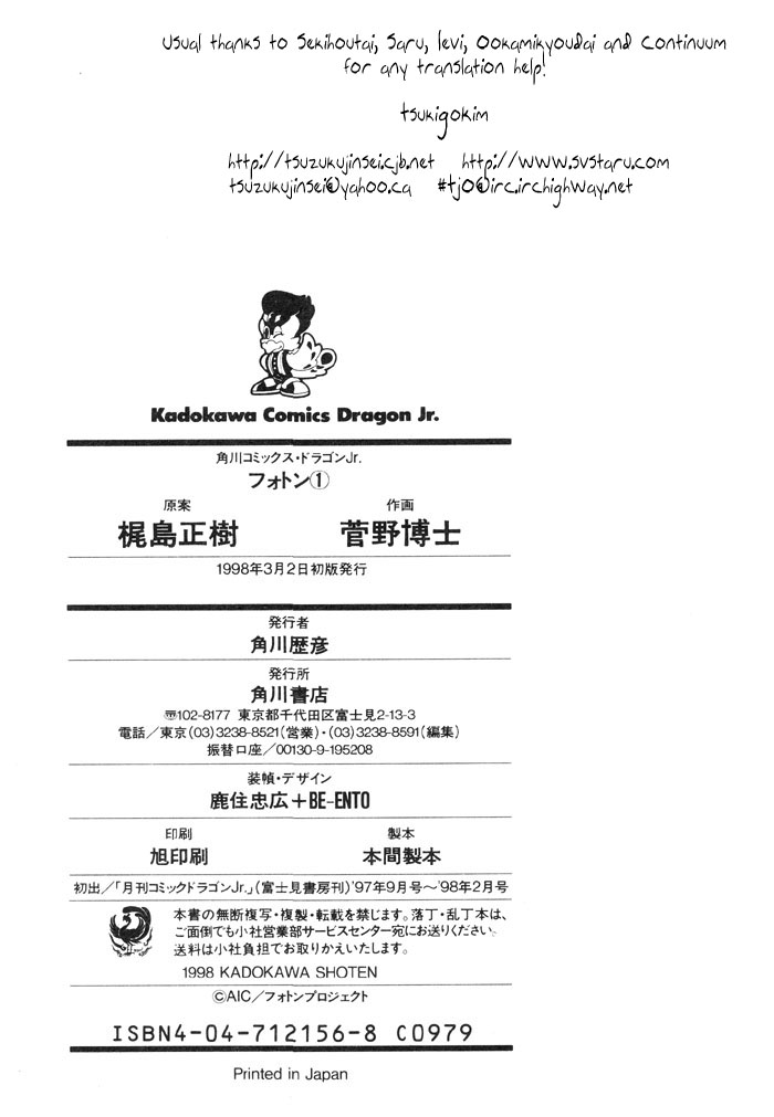 Photon Papacha Attacks!! 第29页