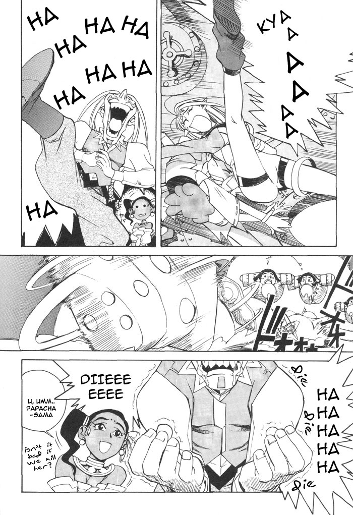 Photon Papacha Attacks!! 第4页
