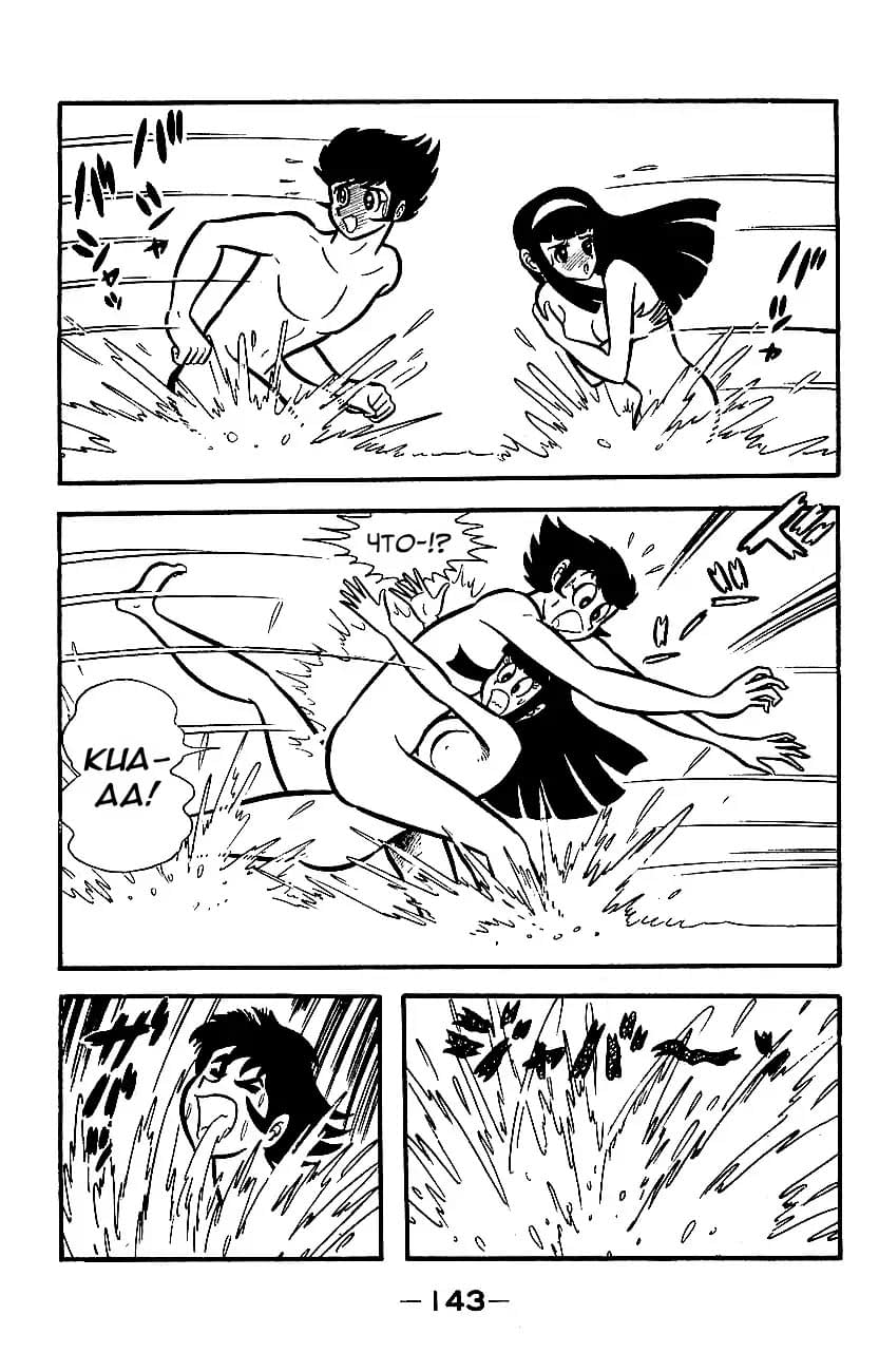 Mazinger Z Том 2 第138页