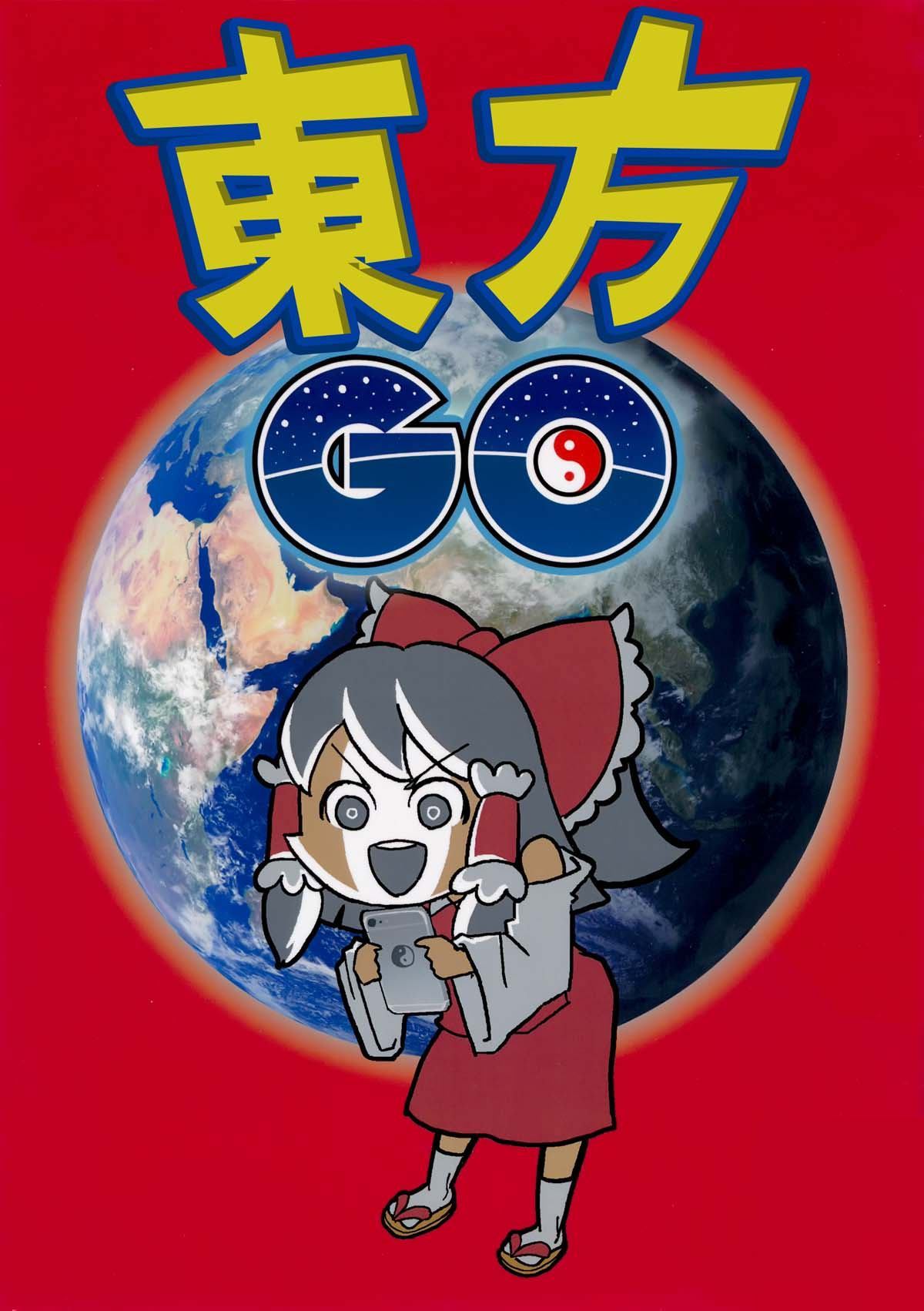 Touhou GO 第1页