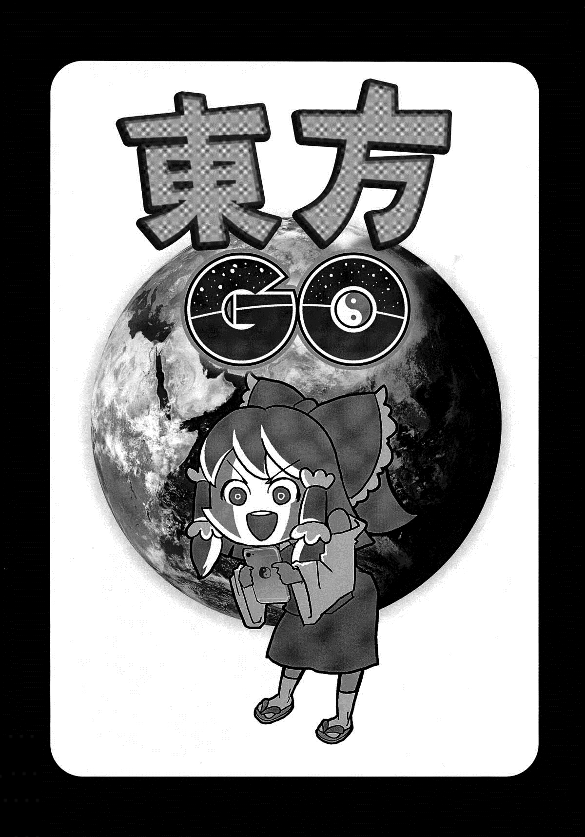 Touhou GO 第2页