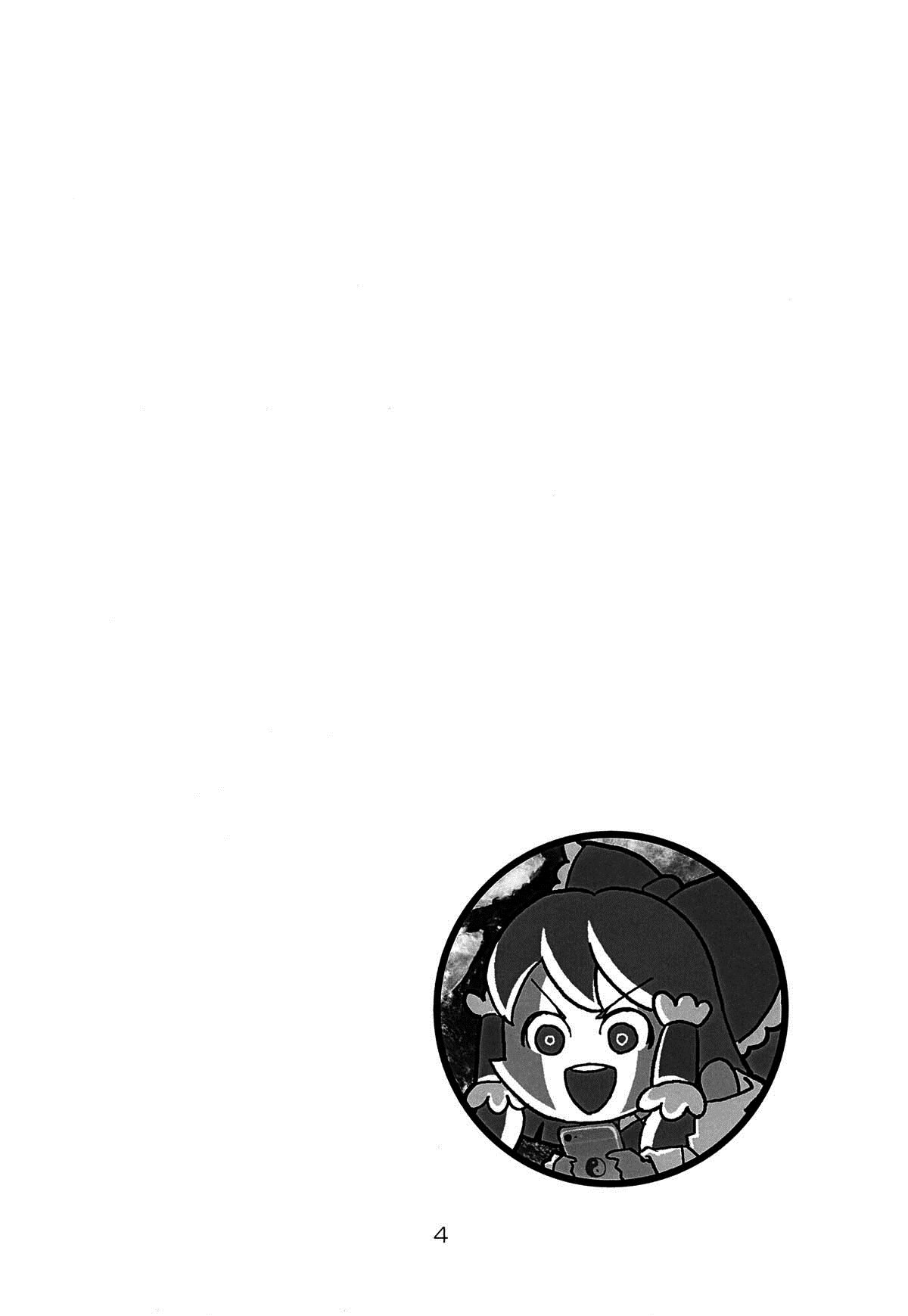 Touhou GO 第3页