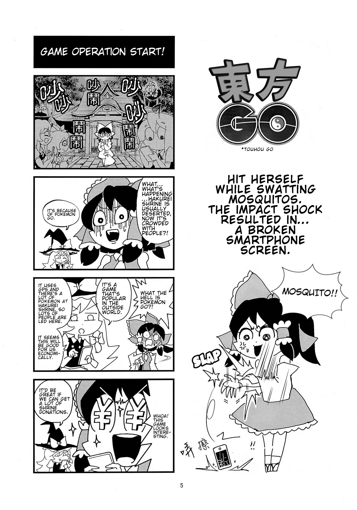 Touhou GO 第4页