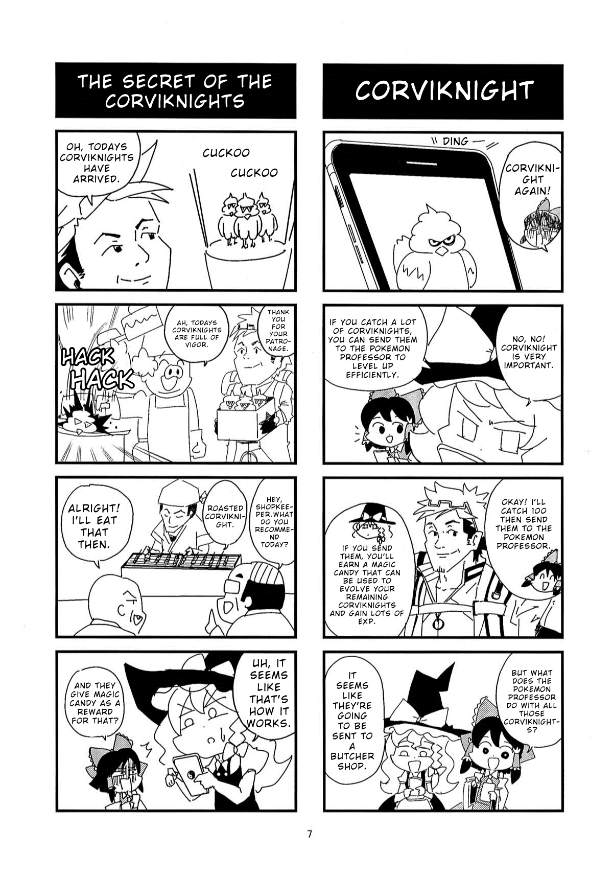 Touhou GO 第6页