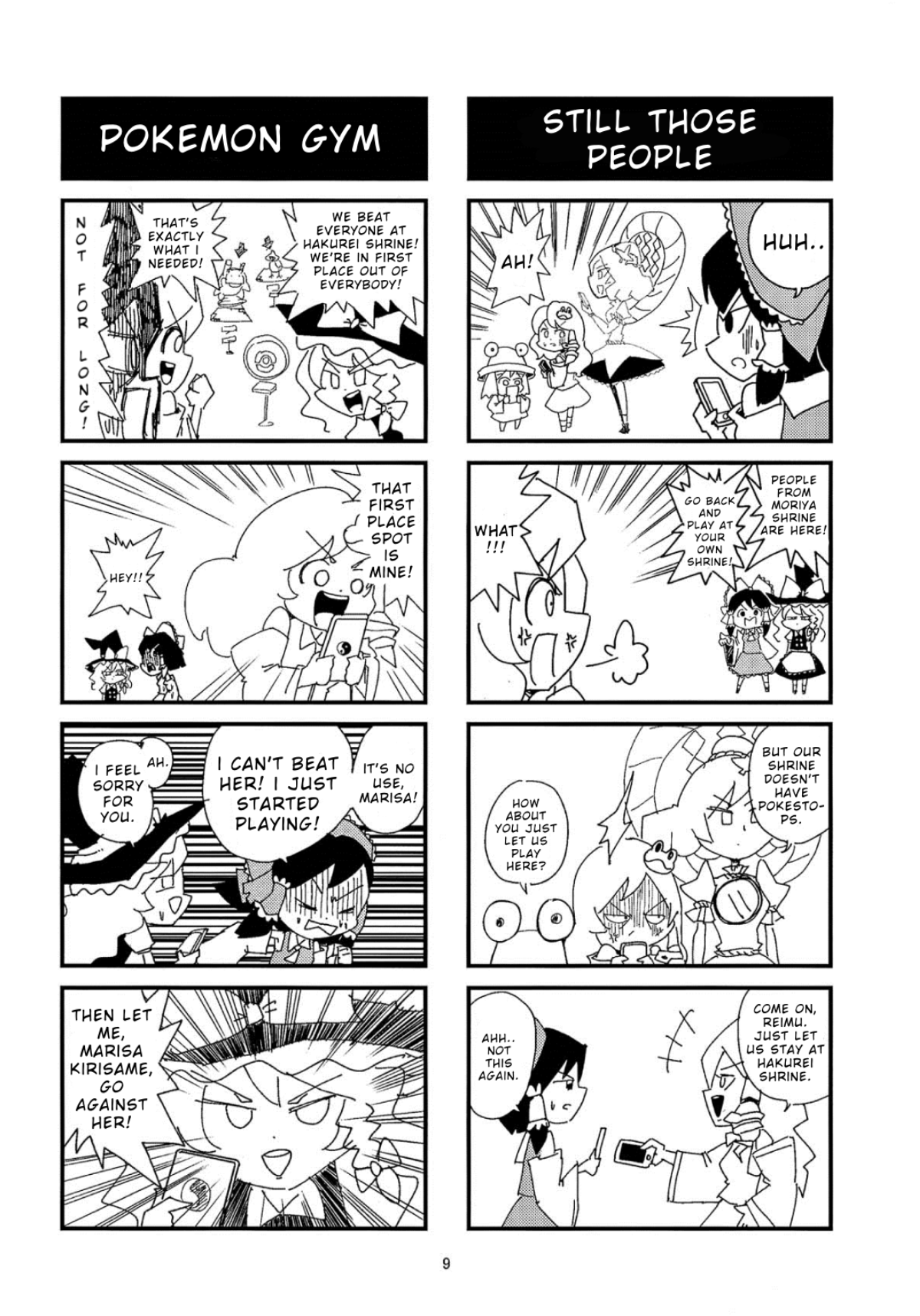 Touhou GO 第8页