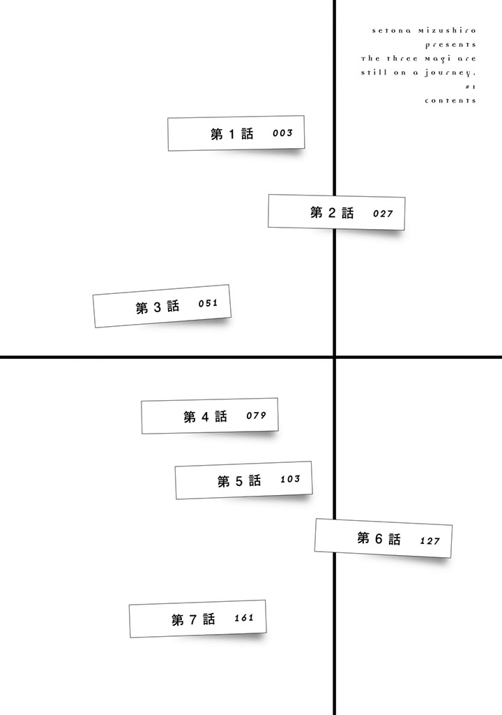Sekai de Ichiban, Ore ga ◯◯ 第5页