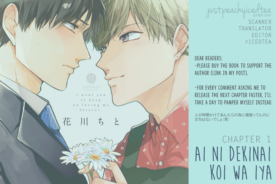 Ai ni Dekinai Koi wa iya Vol. 1 Ch. 1 第33页